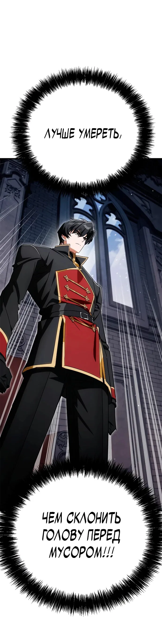 Манга Король демонов, побеждённый героями - Глава 3 Страница 58