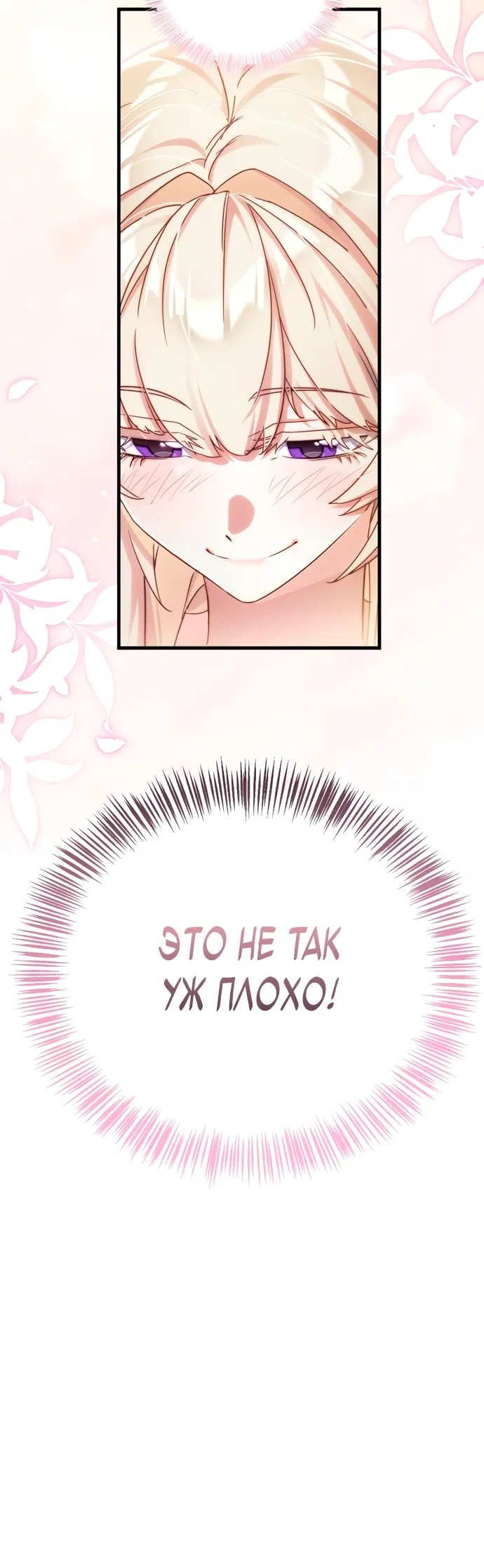 Манга Король демонов, побеждённый героями - Глава 3 Страница 24