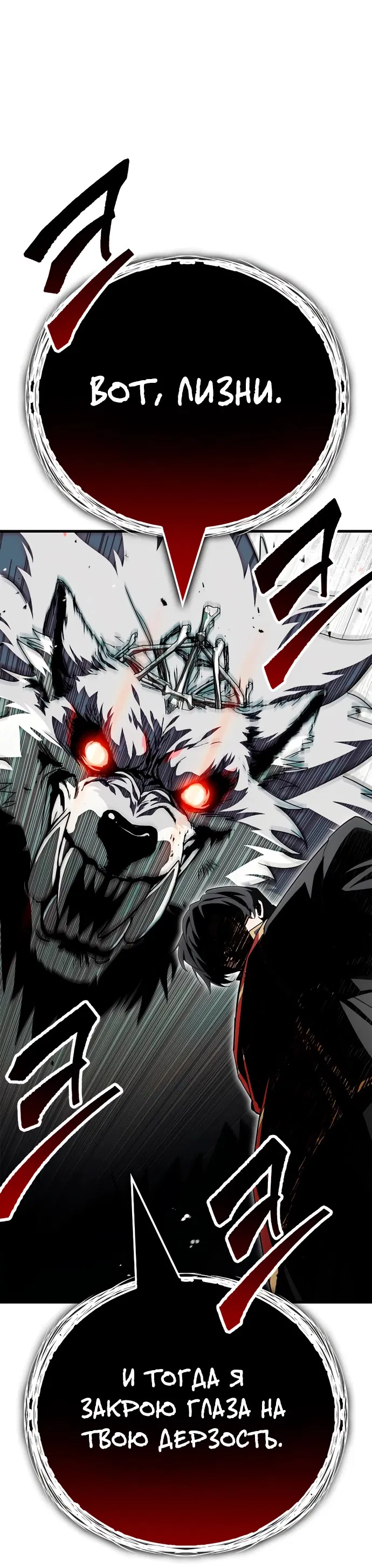 Манга Король демонов, побеждённый героями - Глава 3 Страница 38