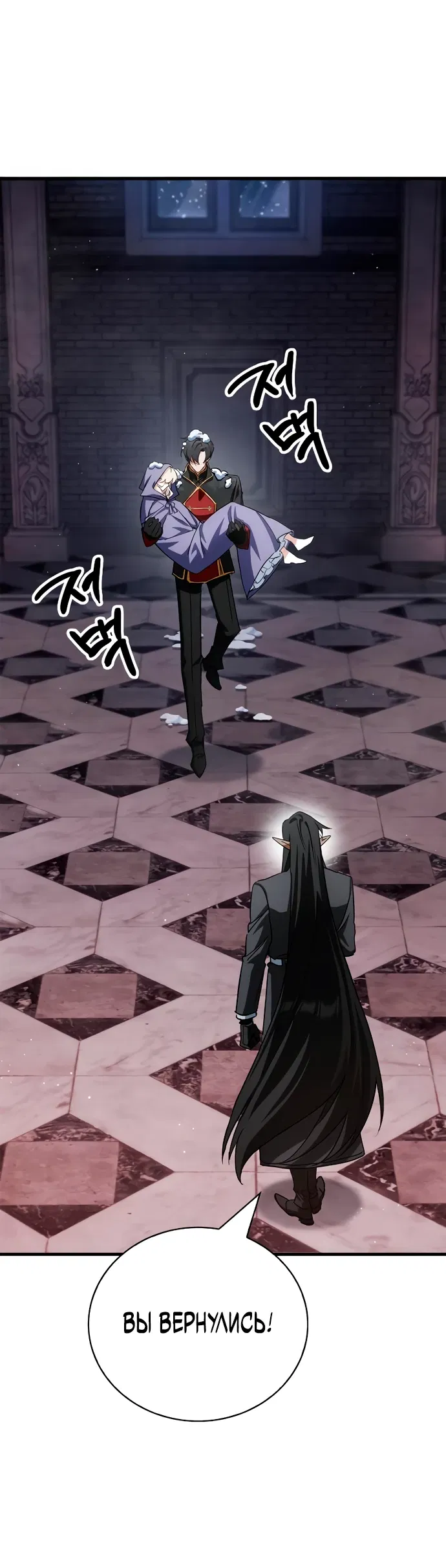 Манга Король демонов, побеждённый героями - Глава 3 Страница 17