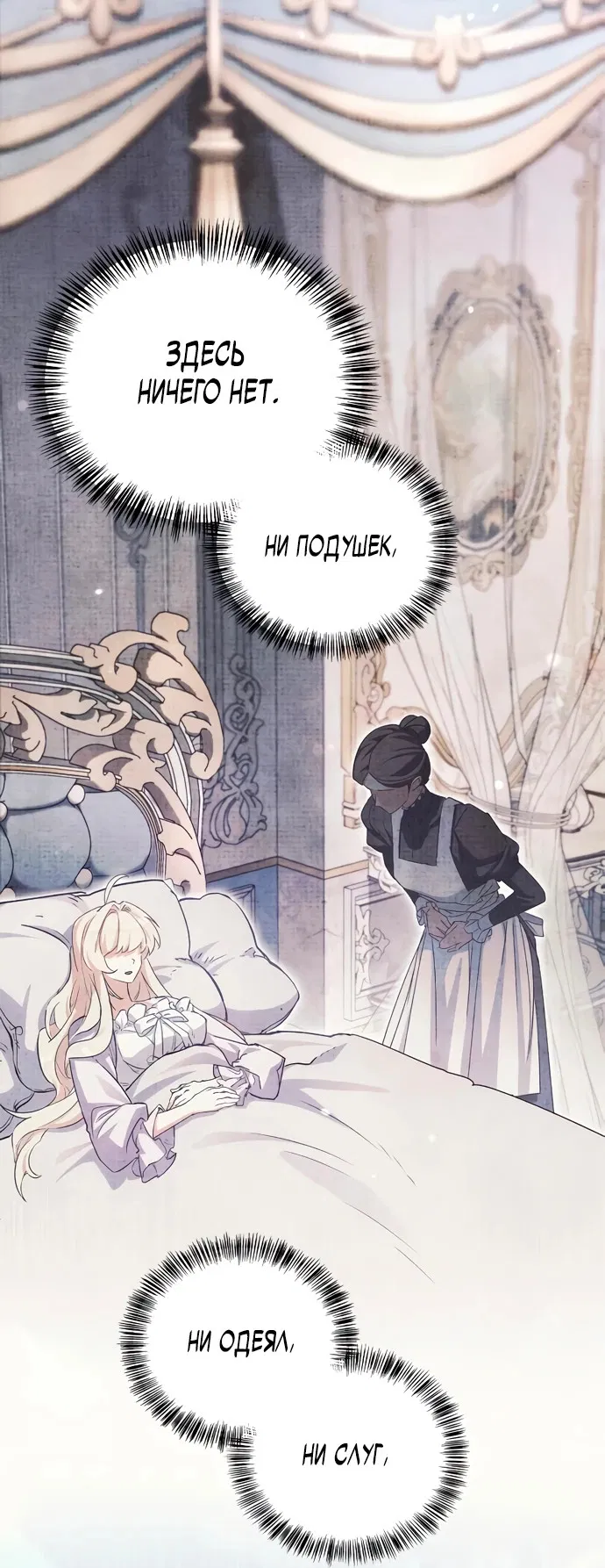 Манга Король демонов, побеждённый героями - Глава 3 Страница 22