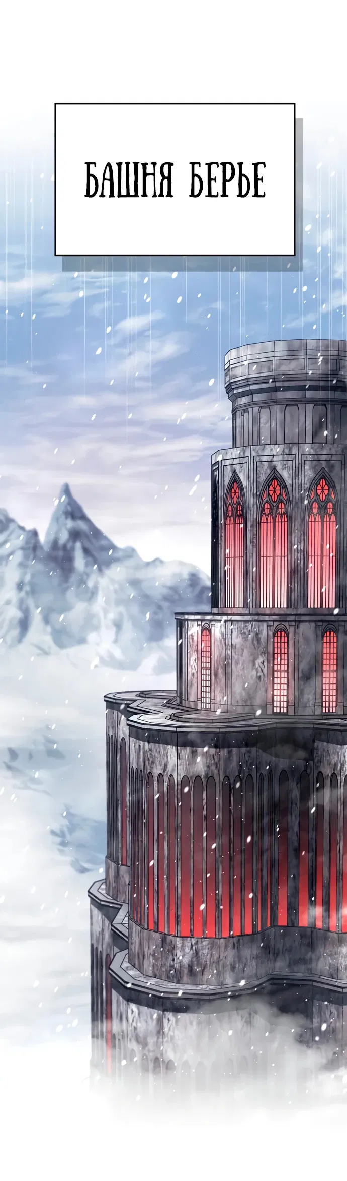 Манга Король демонов, побеждённый героями - Глава 3 Страница 51