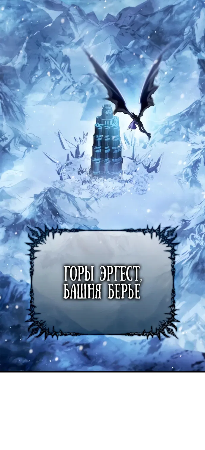 Манга Король демонов, побеждённый героями - Глава 3 Страница 16