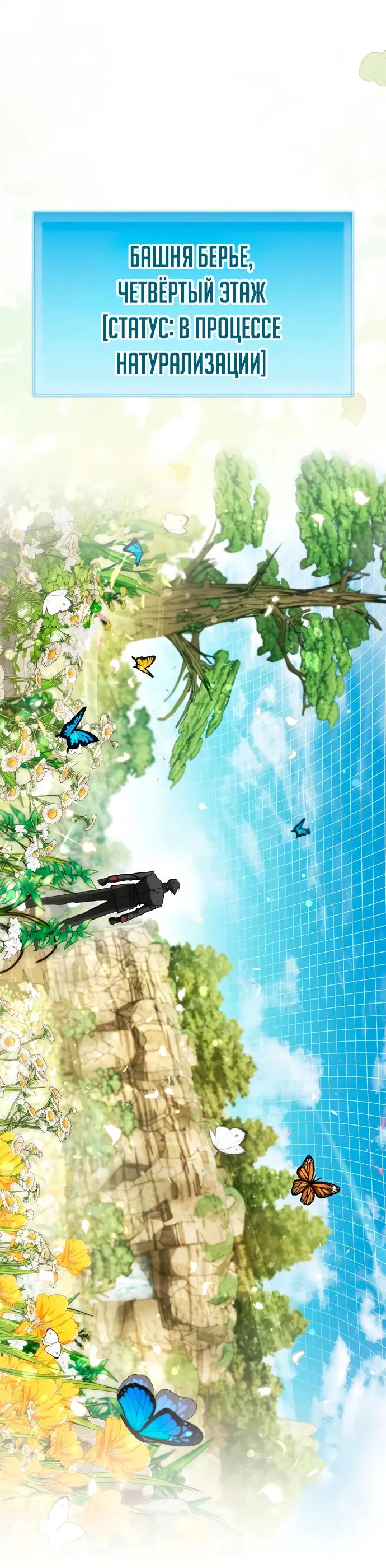 Манга Король демонов, побеждённый героями - Глава 3 Страница 70