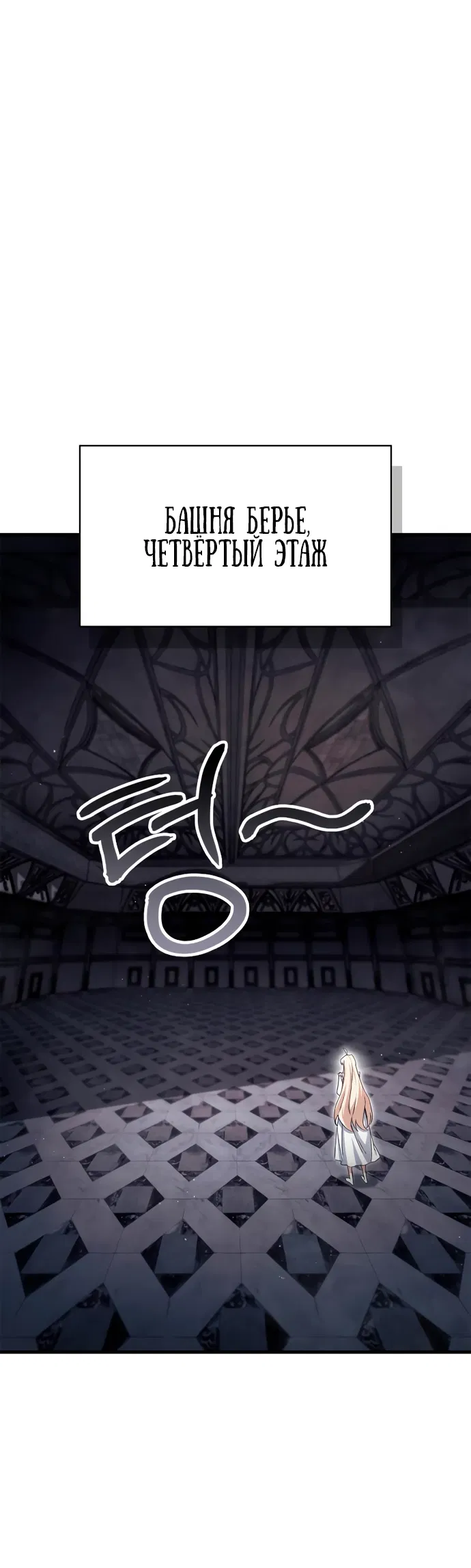 Манга Король демонов, побеждённый героями - Глава 3 Страница 20