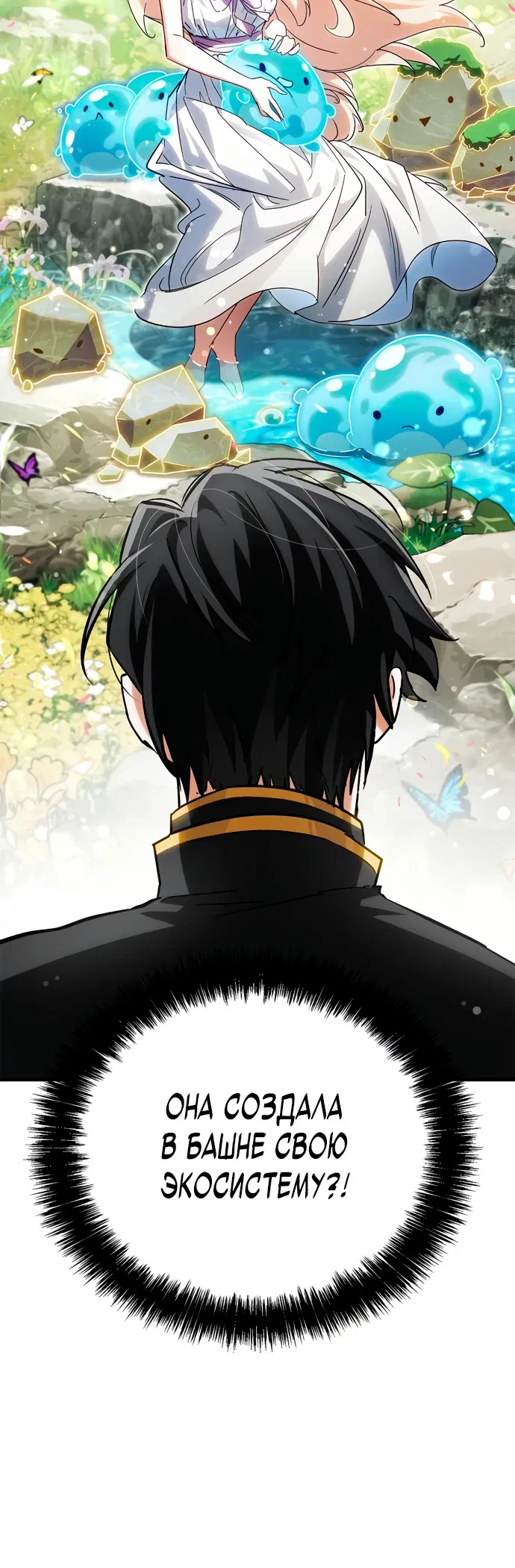 Манга Король демонов, побеждённый героями - Глава 3 Страница 72