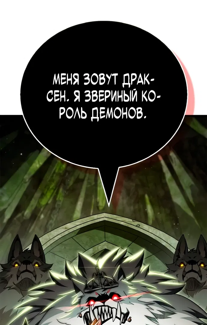 Манга Король демонов, побеждённый героями - Глава 3 Страница 30