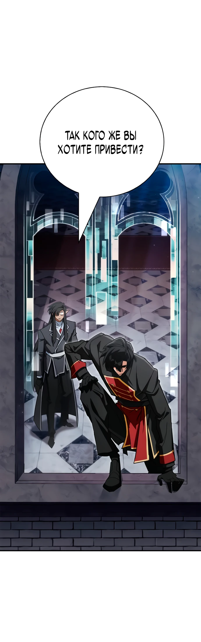 Манга Король демонов, побеждённый героями - Глава 2 Страница 86