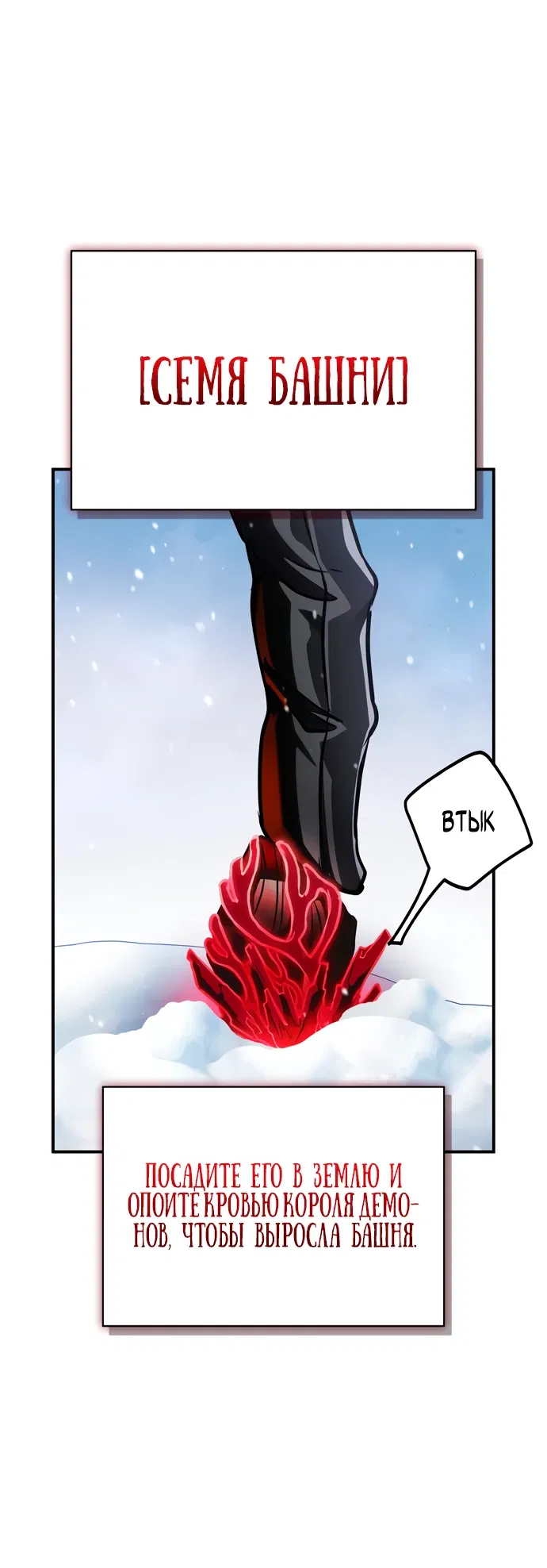 Манга Король демонов, побеждённый героями - Глава 2 Страница 55