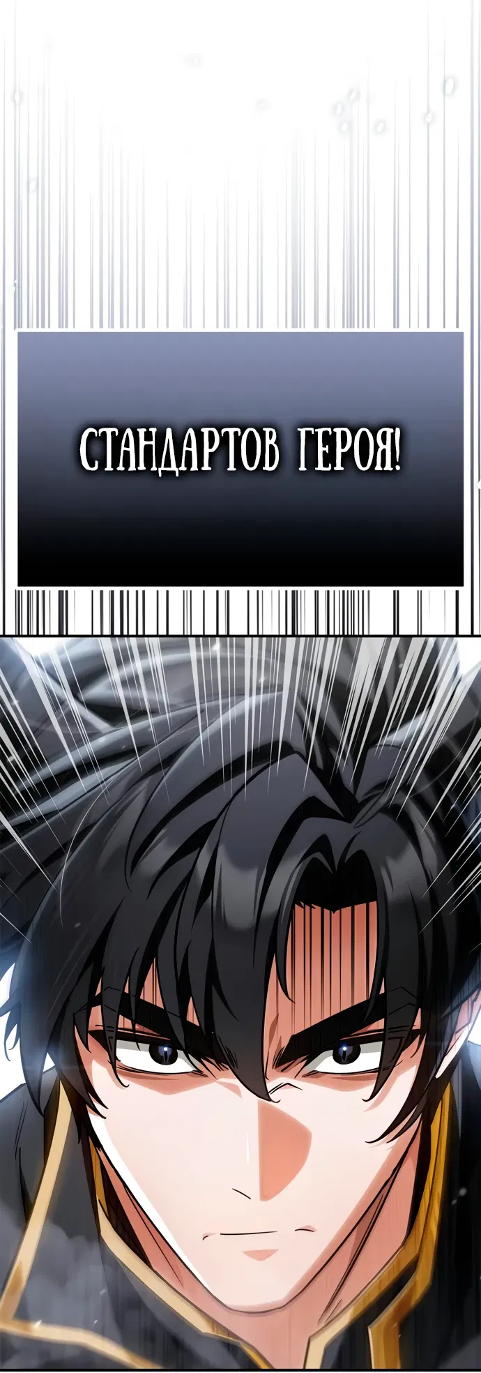 Манга Король демонов, побеждённый героями - Глава 2 Страница 20