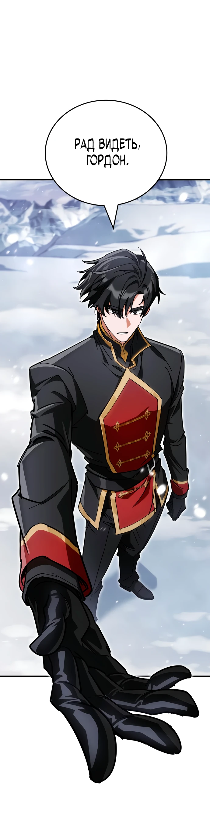 Манга Король демонов, побеждённый героями - Глава 2 Страница 43