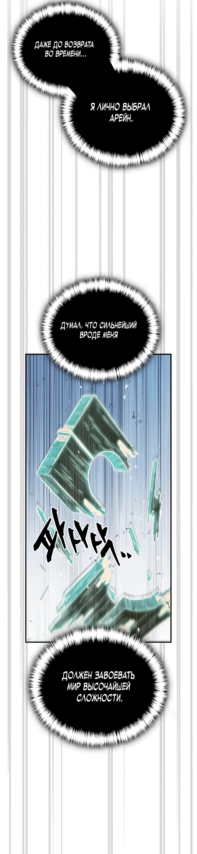 Манга Король демонов, побеждённый героями - Глава 2 Страница 15