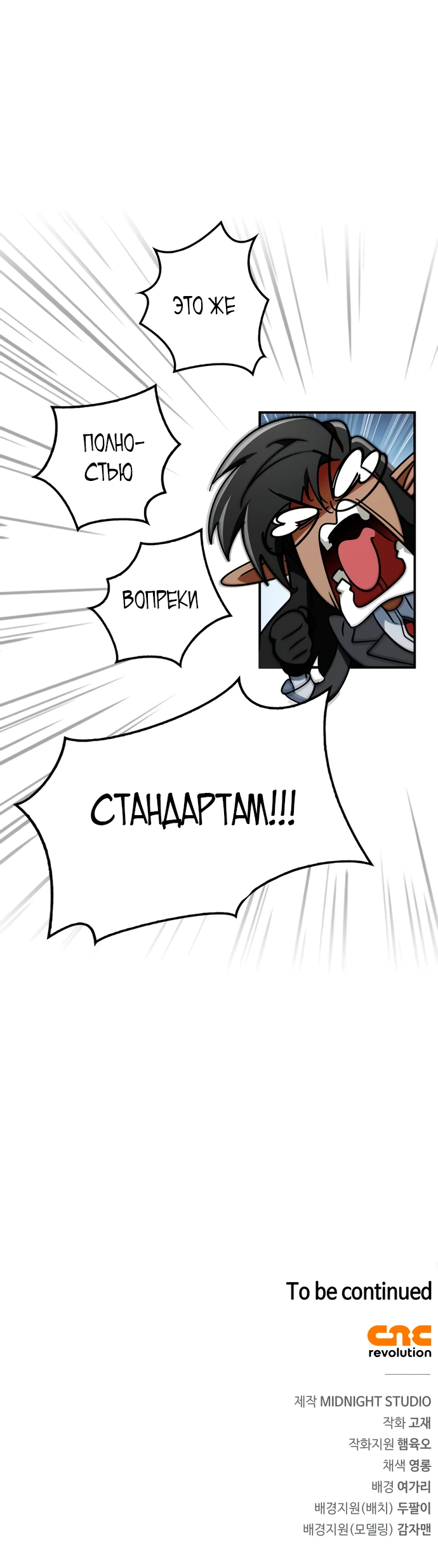 Манга Король демонов, побеждённый героями - Глава 2 Страница 95