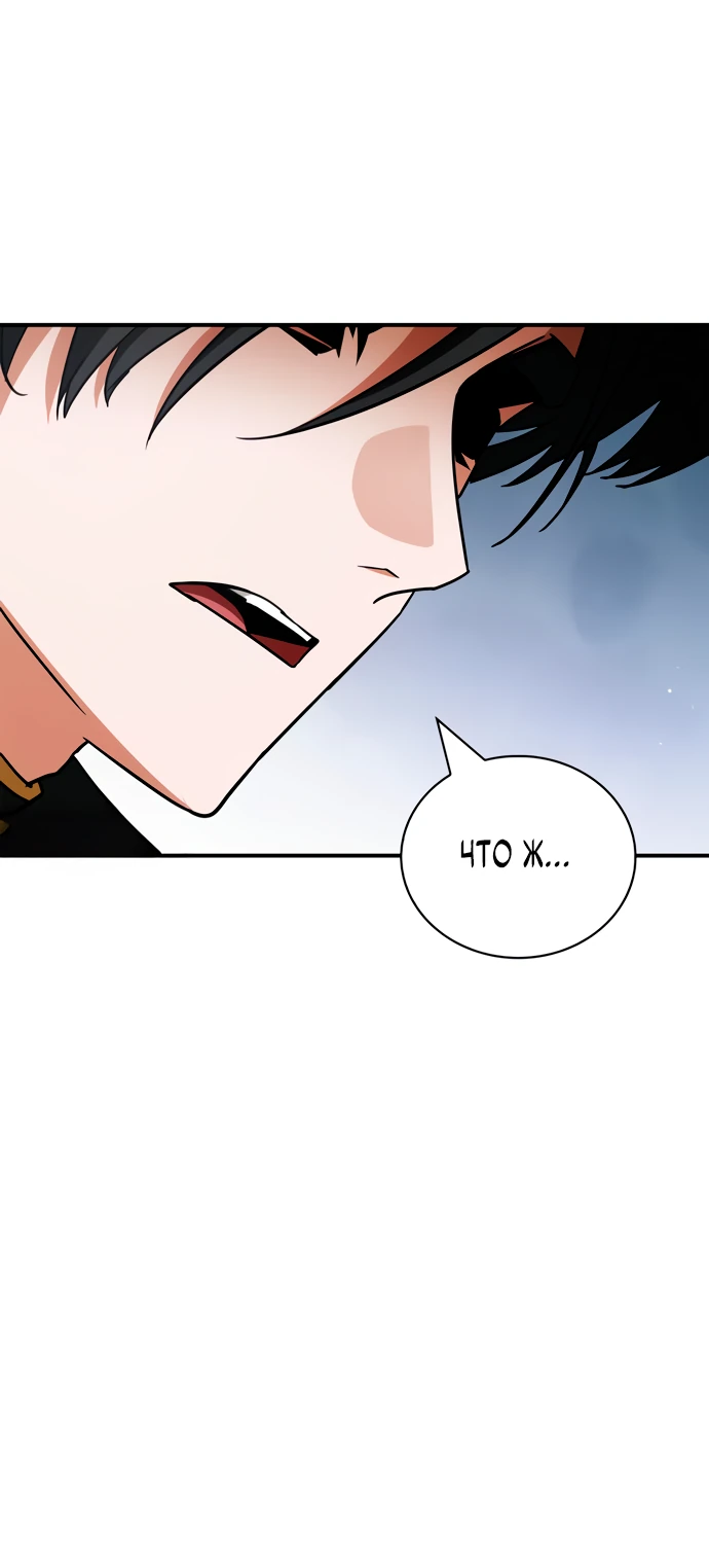 Манга Король демонов, побеждённый героями - Глава 2 Страница 87