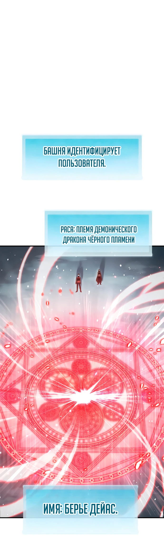 Манга Король демонов, побеждённый героями - Глава 2 Страница 67