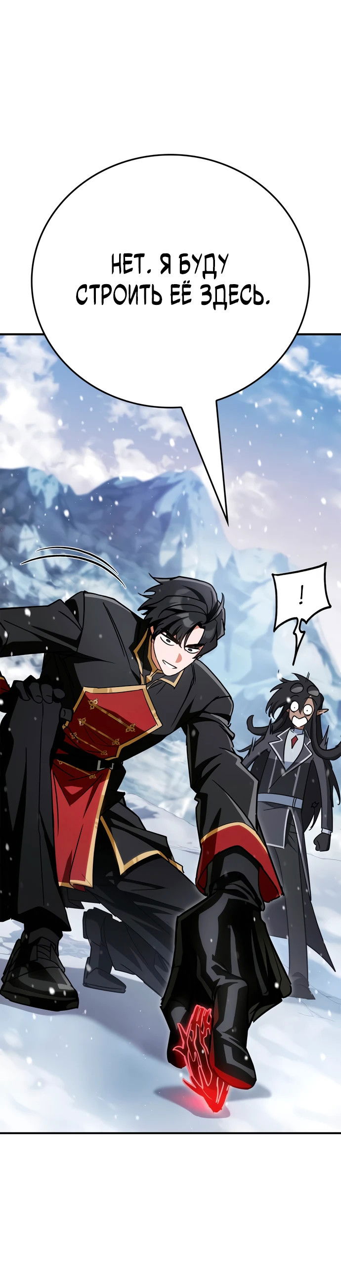 Манга Король демонов, побеждённый героями - Глава 2 Страница 54