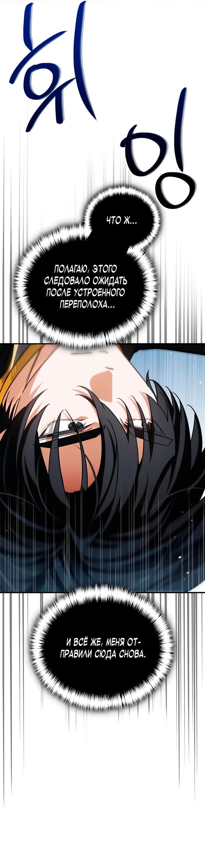 Манга Король демонов, побеждённый героями - Глава 2 Страница 13