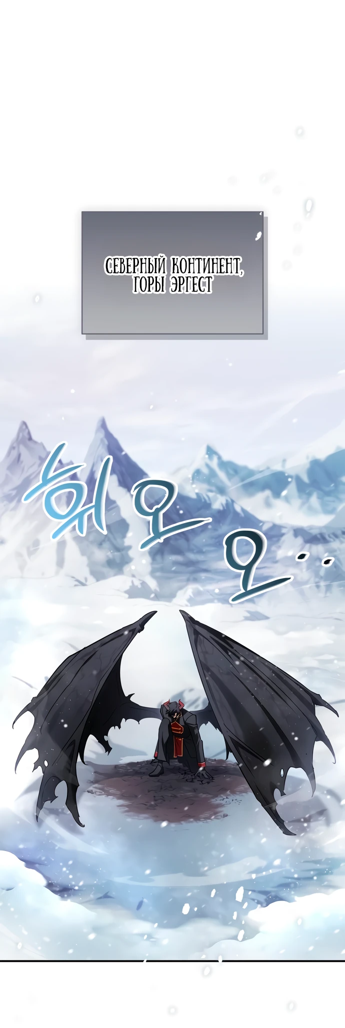 Манга Король демонов, побеждённый героями - Глава 2 Страница 18