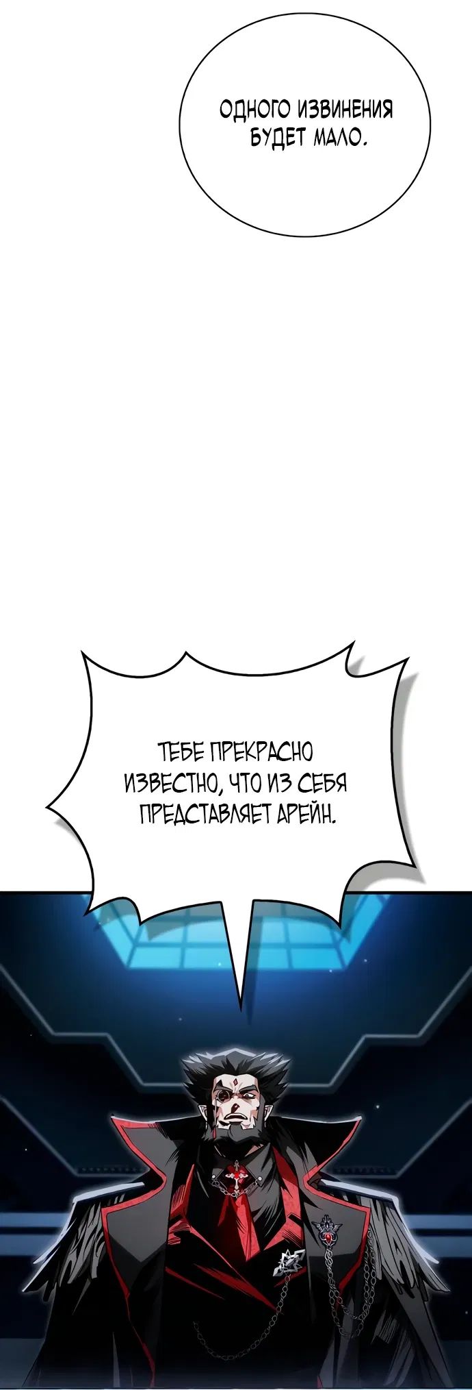 Манга Король демонов, побеждённый героями - Глава 2 Страница 7