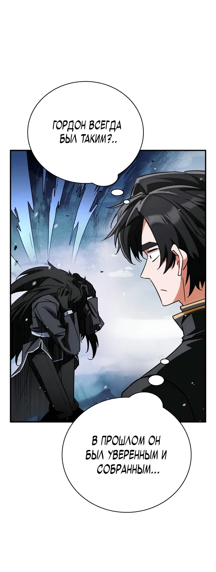 Манга Король демонов, побеждённый героями - Глава 2 Страница 47