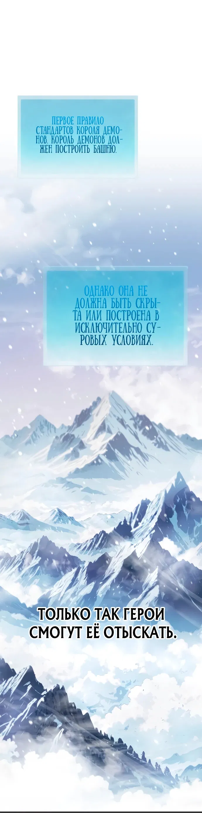 Манга Король демонов, побеждённый героями - Глава 2 Страница 52