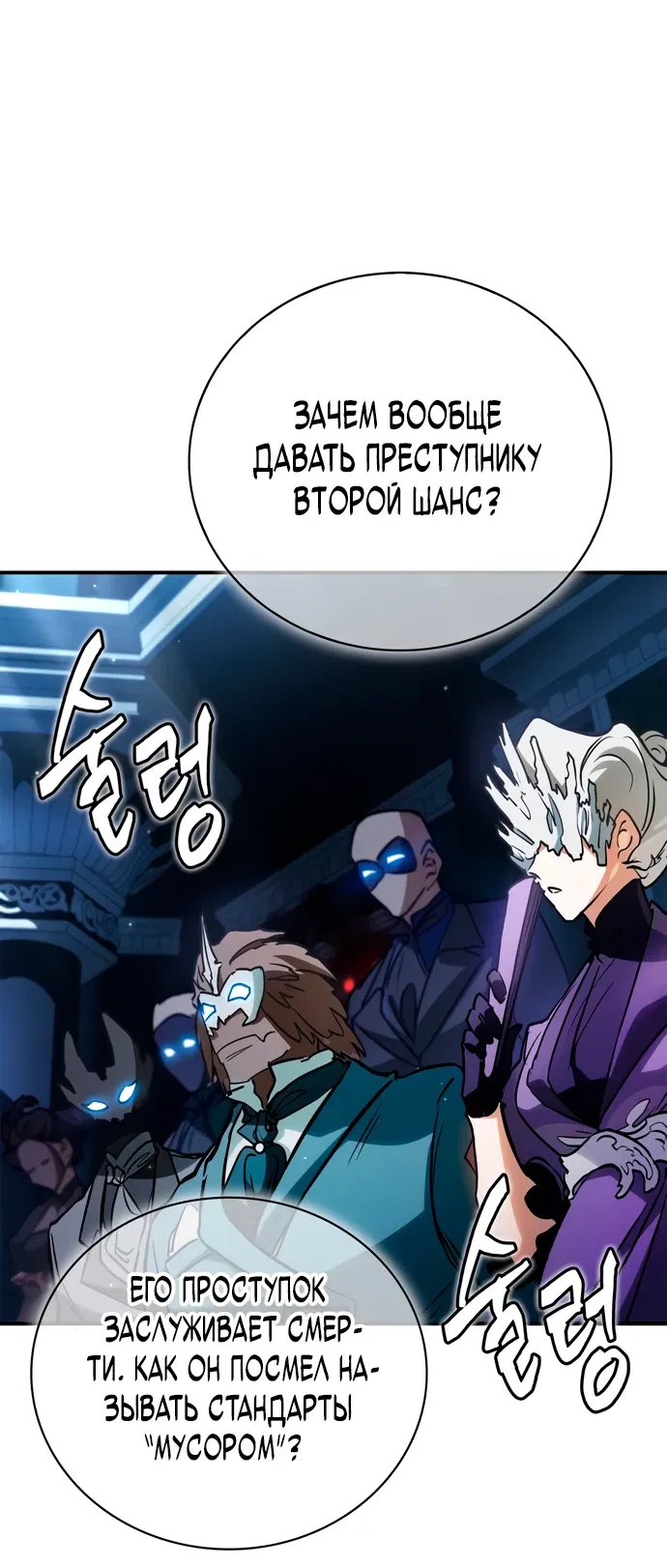 Манга Король демонов, побеждённый героями - Глава 2 Страница 6