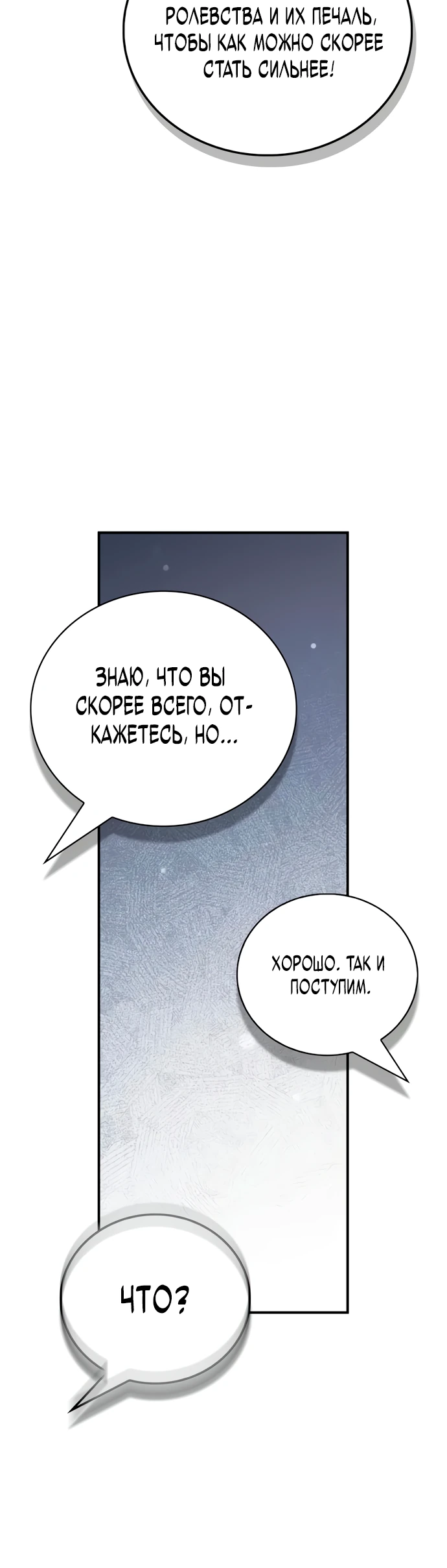 Манга Король демонов, побеждённый героями - Глава 2 Страница 82