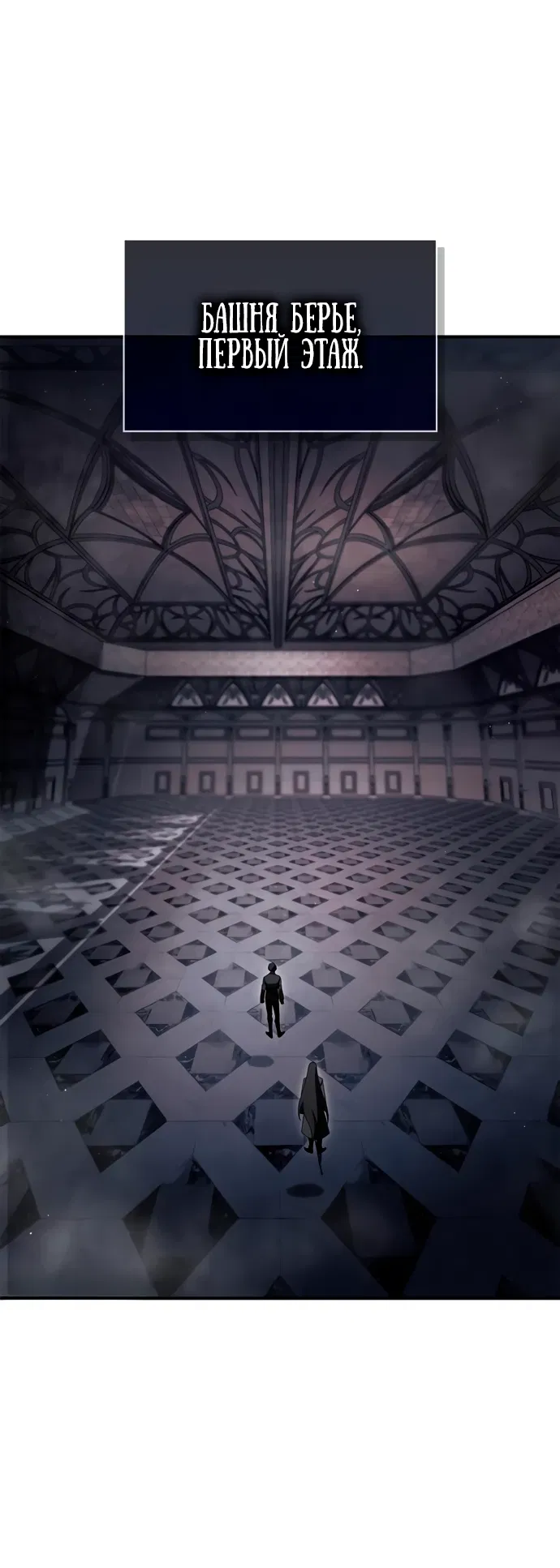 Манга Король демонов, побеждённый героями - Глава 2 Страница 74