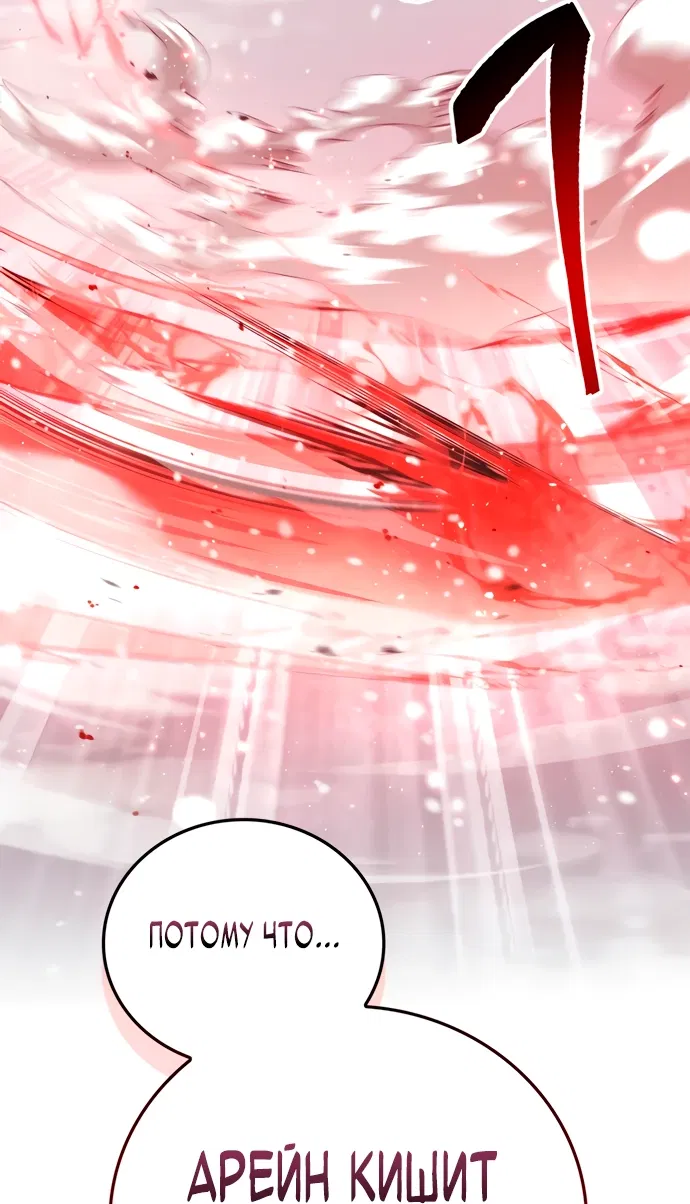 Манга Король демонов, побеждённый героями - Глава 2 Страница 65