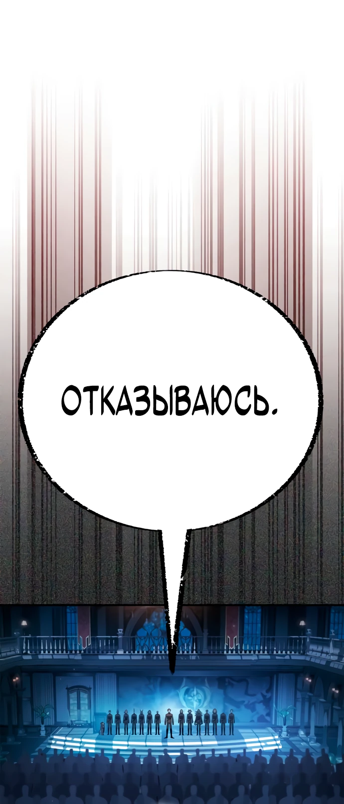 Манга Король демонов, побеждённый героями - Глава 2 Страница 34