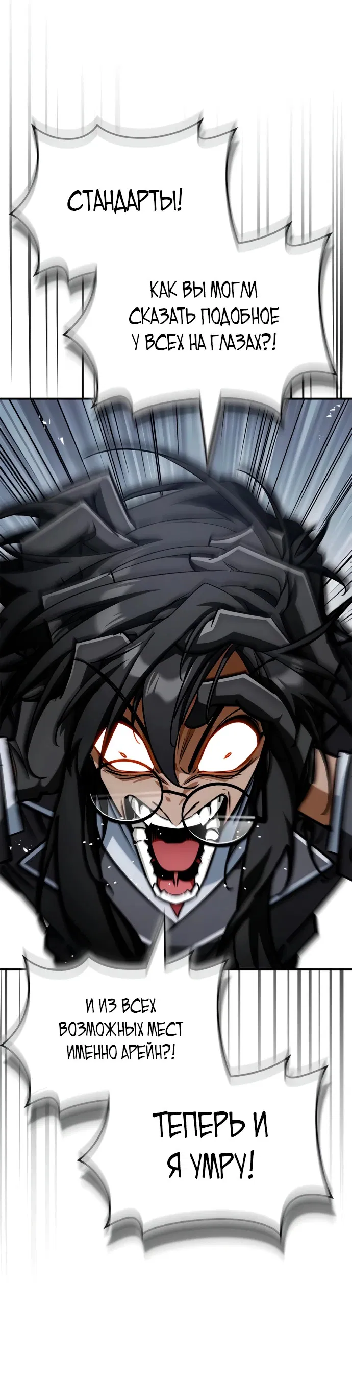 Манга Король демонов, побеждённый героями - Глава 2 Страница 45