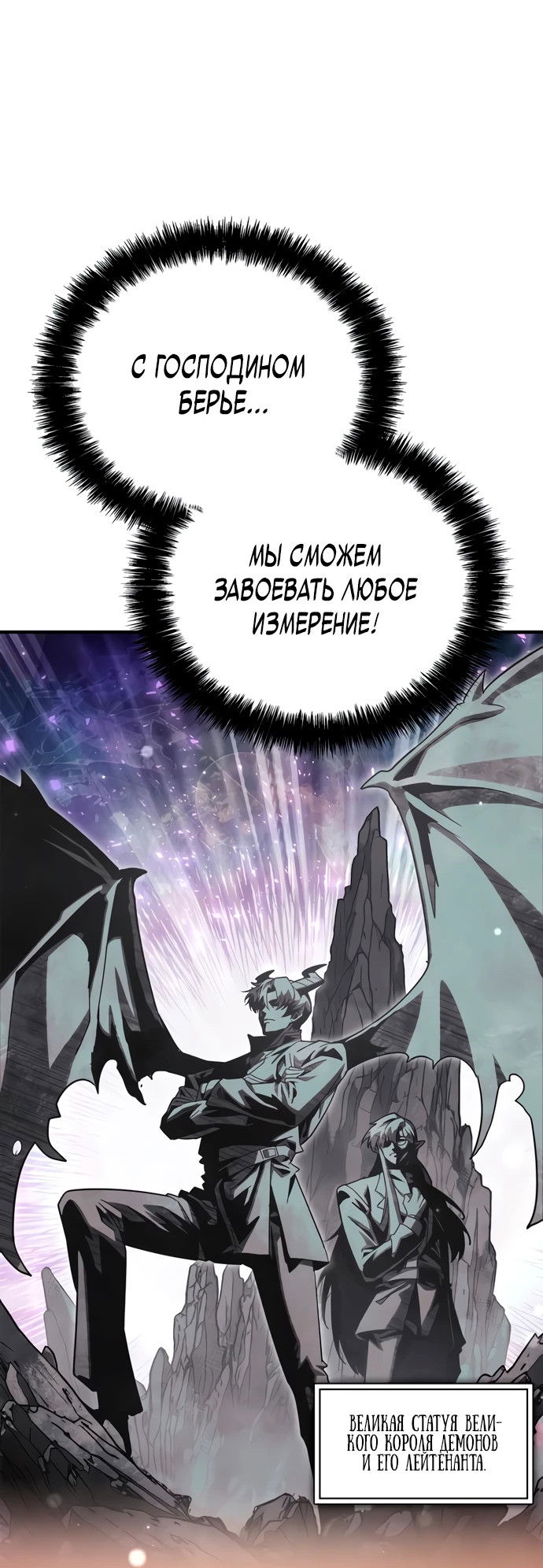 Манга Король демонов, побеждённый героями - Глава 2 Страница 32