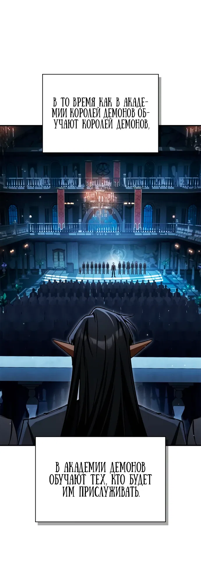 Манга Король демонов, побеждённый героями - Глава 2 Страница 26