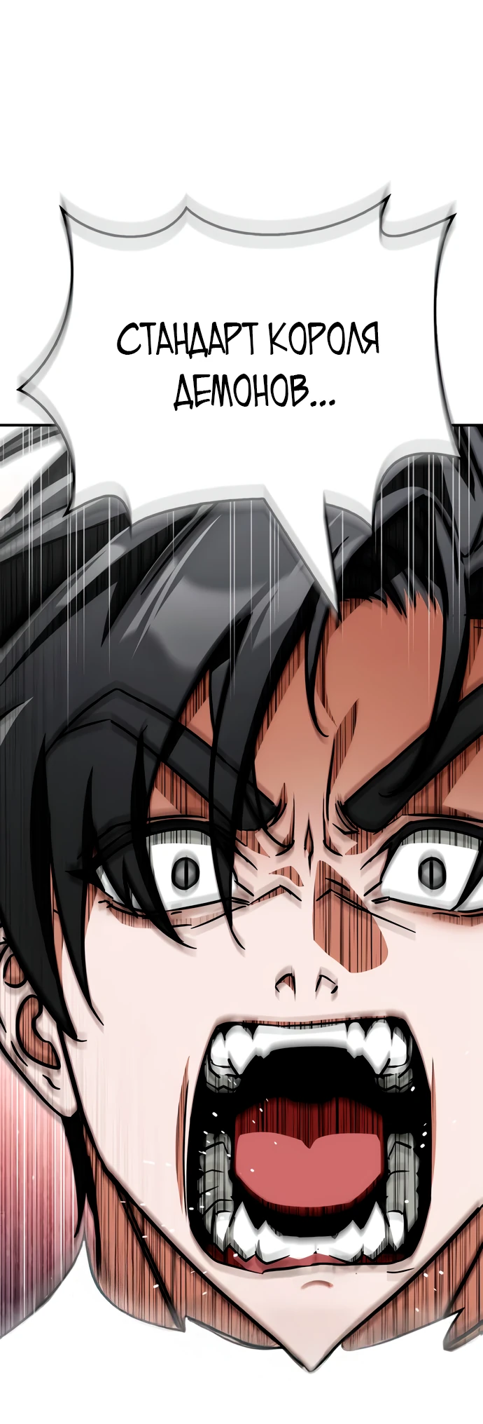 Манга Король демонов, побеждённый героями - Глава 2 Страница 37