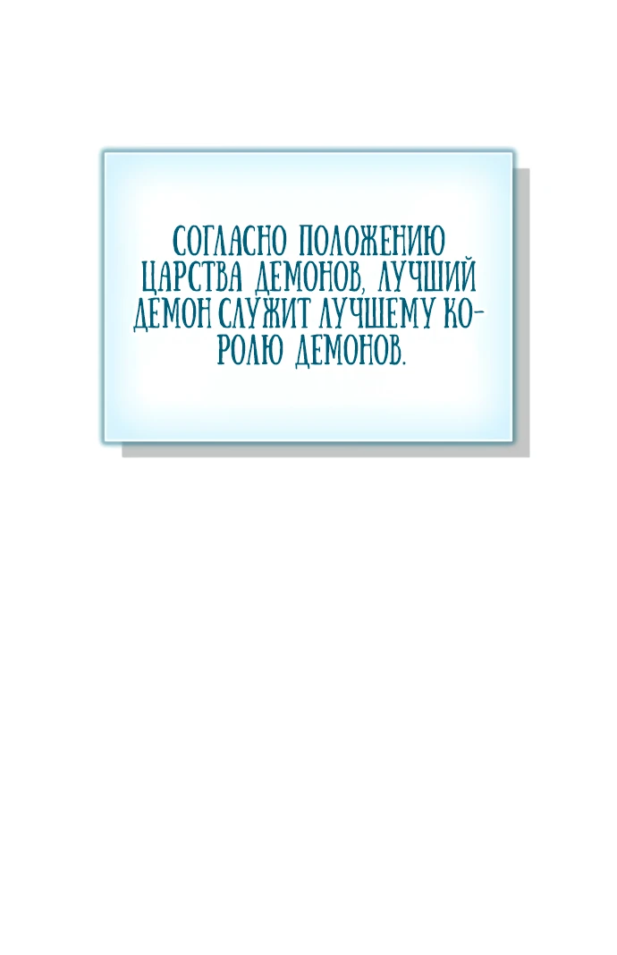 Манга Король демонов, побеждённый героями - Глава 2 Страница 27