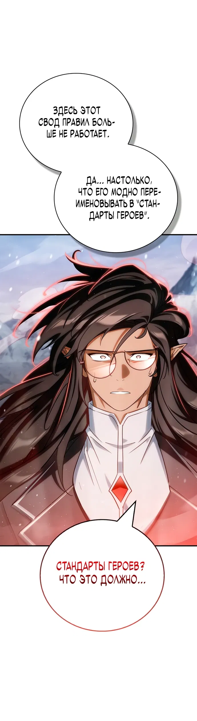 Манга Король демонов, побеждённый героями - Глава 2 Страница 70