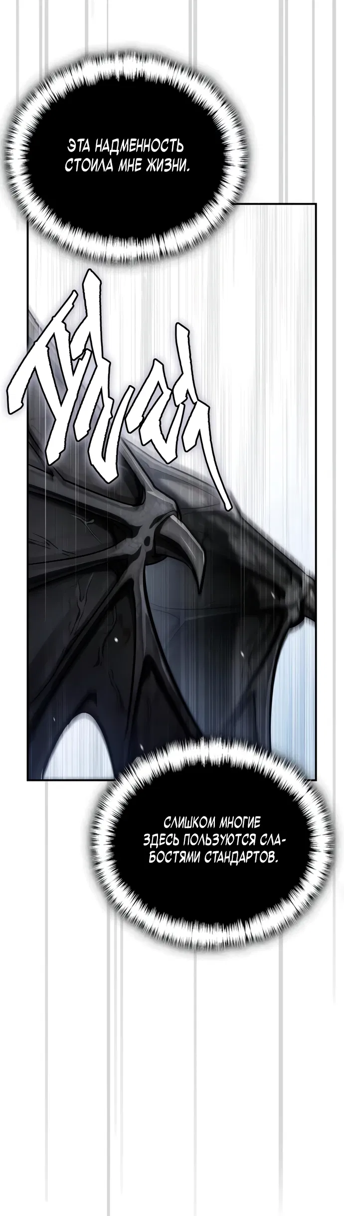 Манга Король демонов, побеждённый героями - Глава 2 Страница 16