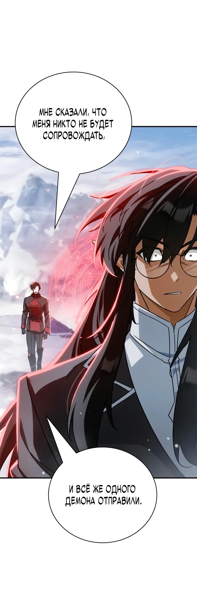 Манга Король демонов, побеждённый героями - Глава 2 Страница 41