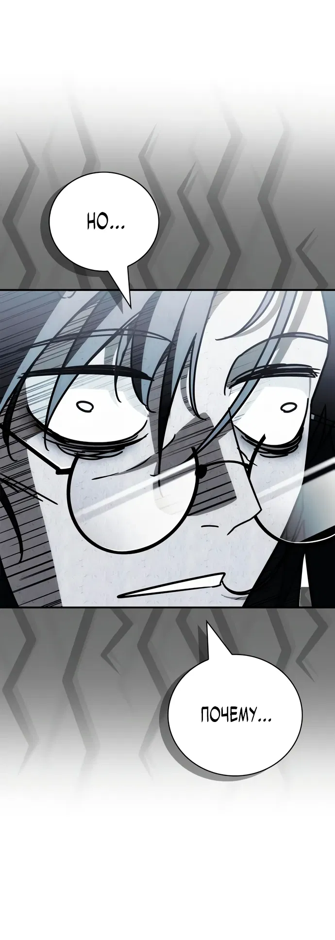 Манга Король демонов, побеждённый героями - Глава 2 Страница 40