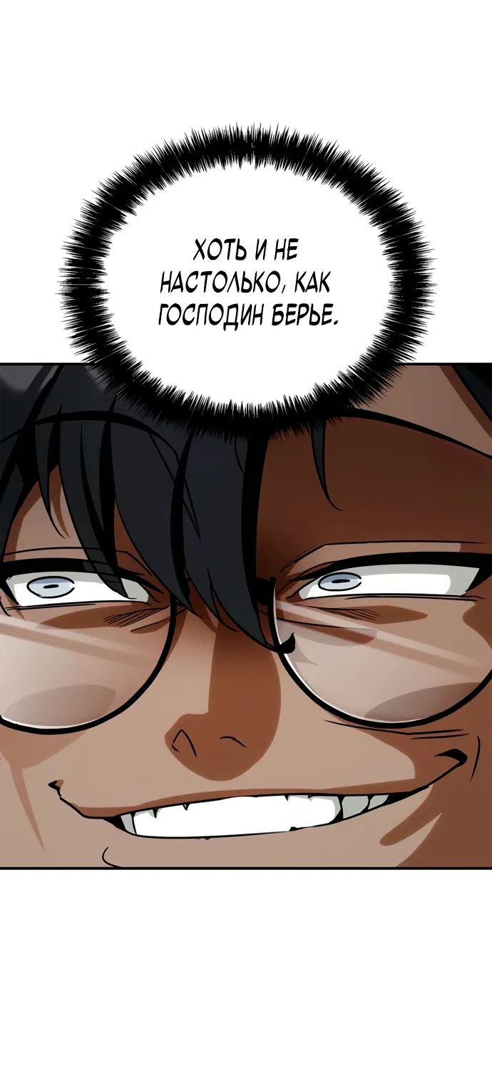 Манга Король демонов, побеждённый героями - Глава 2 Страница 30