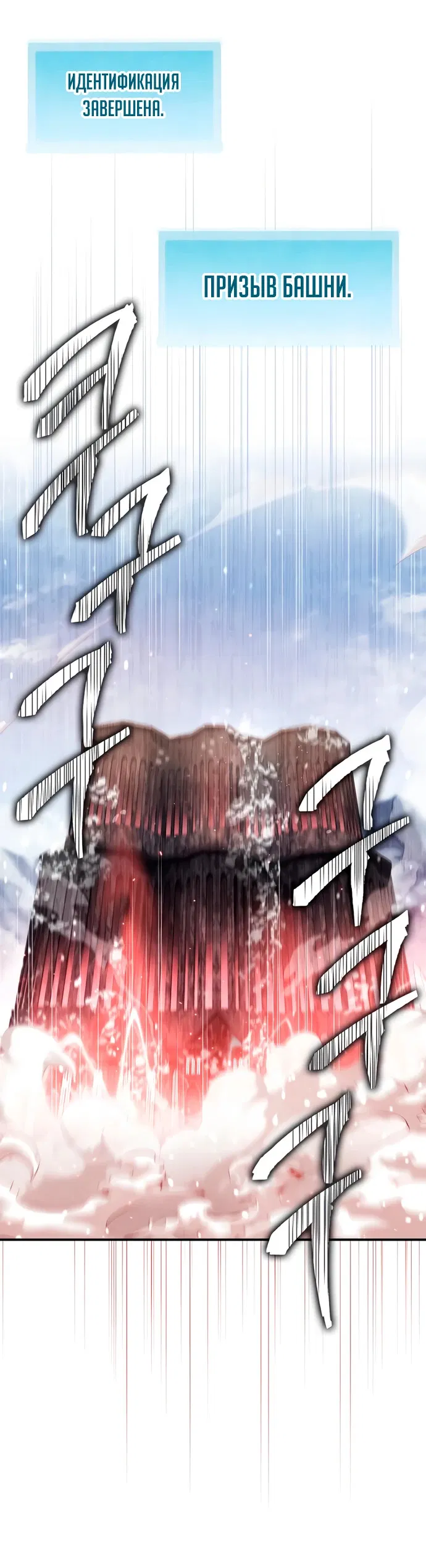 Манга Король демонов, побеждённый героями - Глава 2 Страница 68