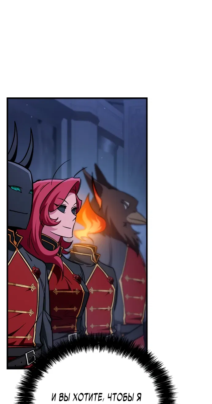 Манга Король демонов, побеждённый героями - Глава 1 Страница 84