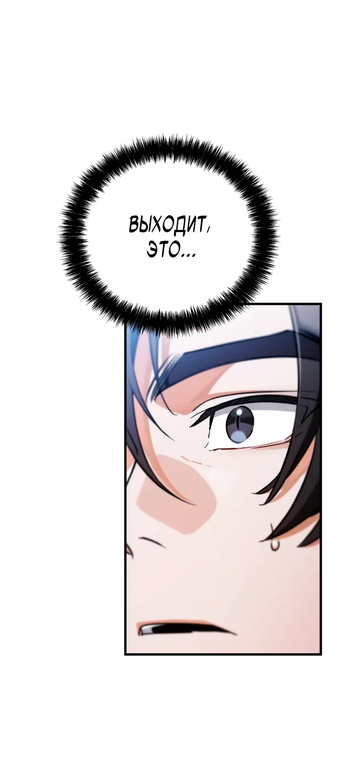 Манга Король демонов, побеждённый героями - Глава 1 Страница 76