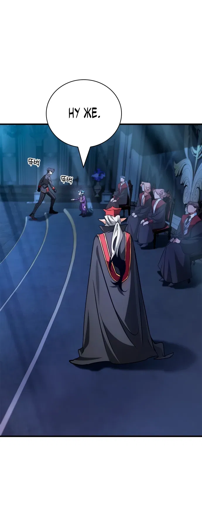 Манга Король демонов, побеждённый героями - Глава 1 Страница 72