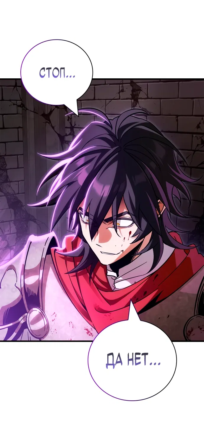 Манга Король демонов, побеждённый героями - Глава 1 Страница 54