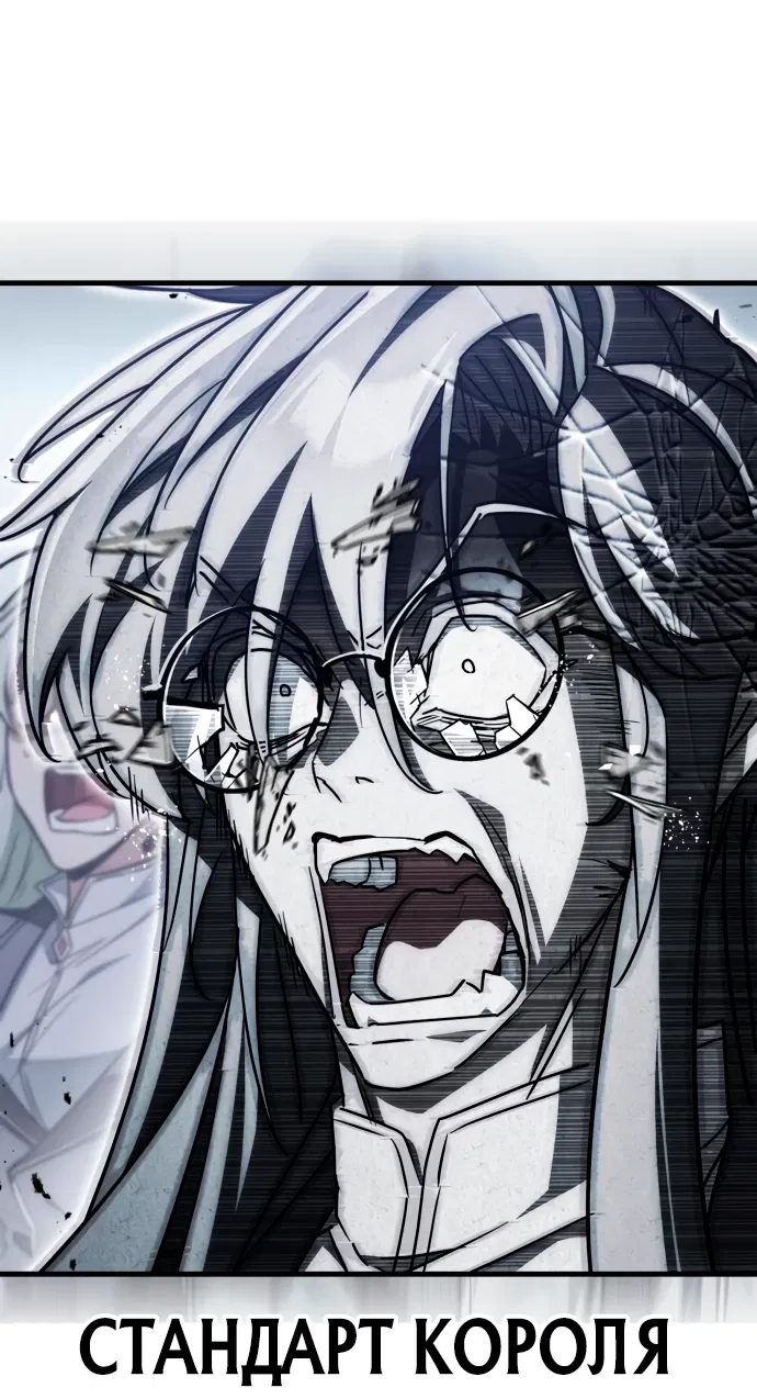Манга Король демонов, побеждённый героями - Глава 1 Страница 96