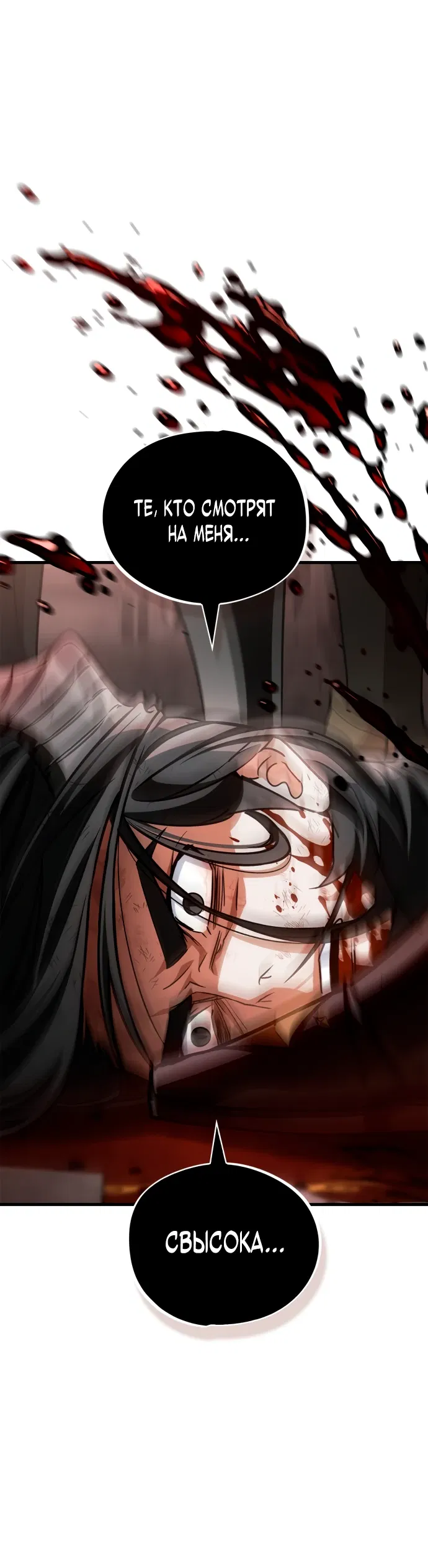 Манга Король демонов, побеждённый героями - Глава 1 Страница 48