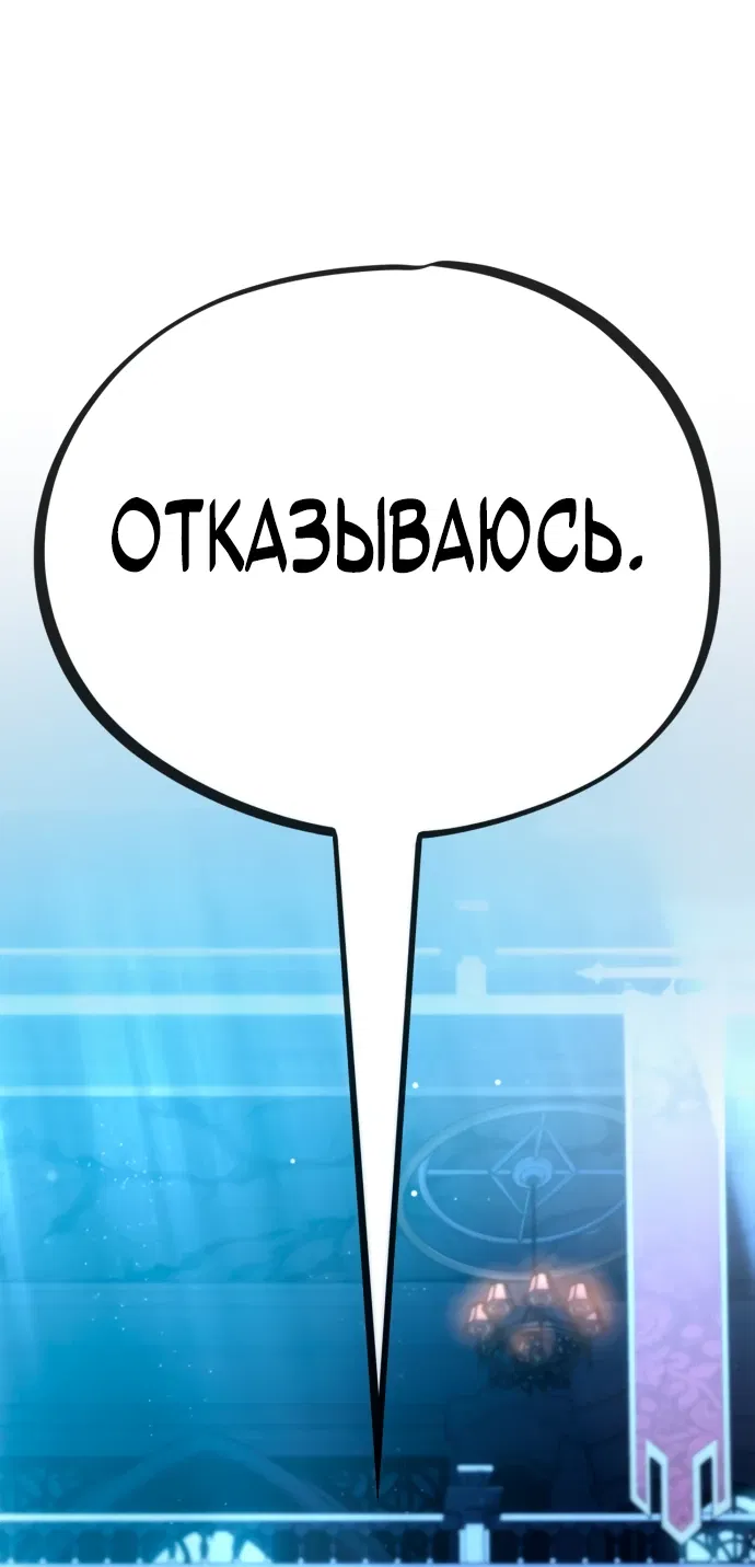 Манга Король демонов, побеждённый героями - Глава 1 Страница 89