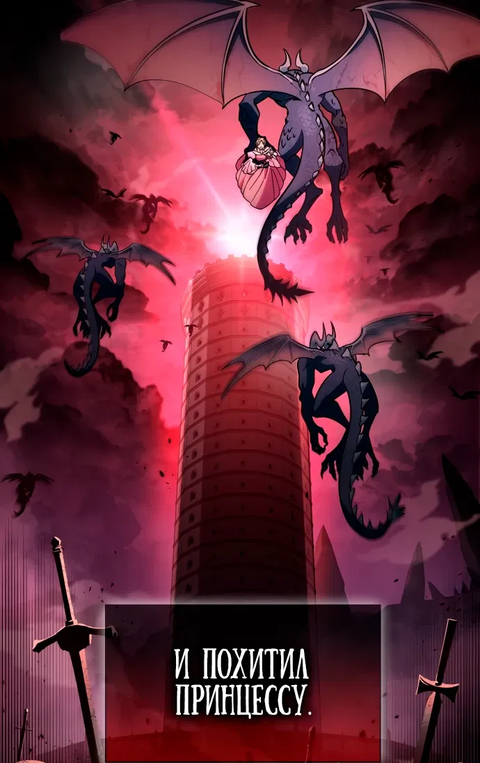 Манга Король демонов, побеждённый героями - Глава 1 Страница 10