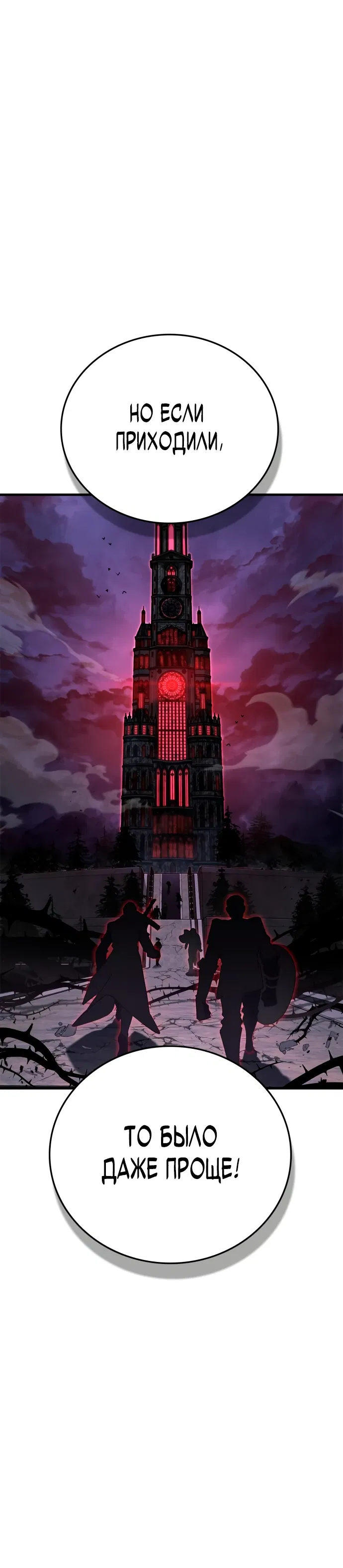 Манга Король демонов, побеждённый героями - Глава 1 Страница 26